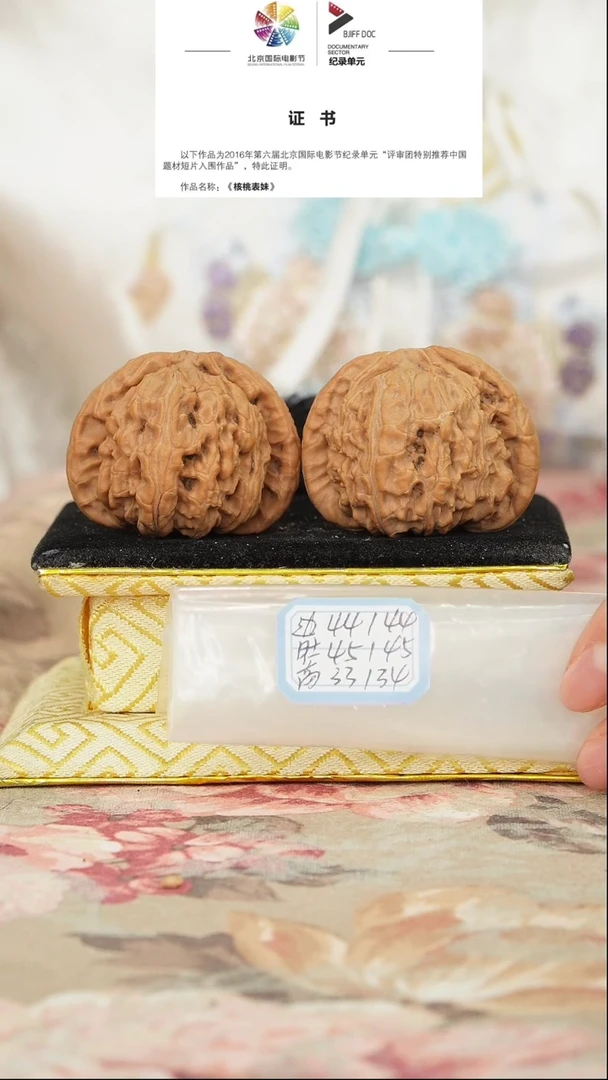 文玩核桃把件白狮子