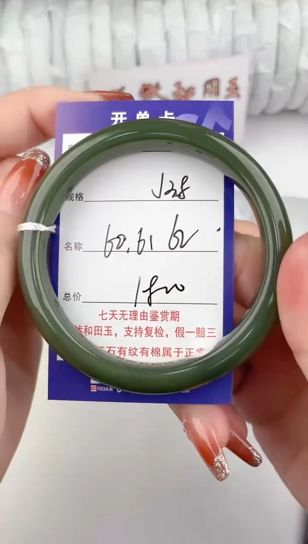 【闪购商品】和田玉手镯未镶嵌38颜色微差无瑕