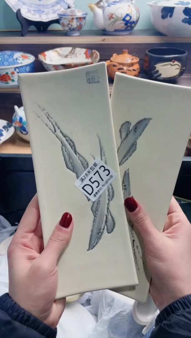 【闪购商品】D573***********