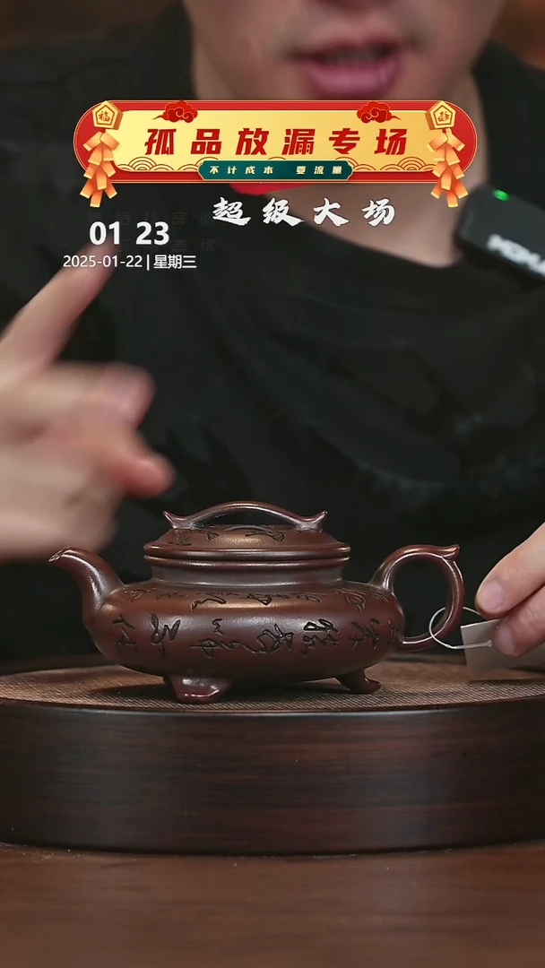 【闪购商品】紫砂茶壶紫砂茶壶7