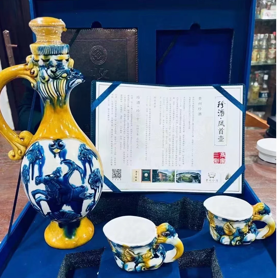 珍酒凤首壶礼盒装53度750ml