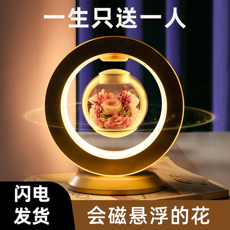 生日礼物女生送女友朋友送老婆实用的惊喜磁悬浮玫瑰永生花小夜灯