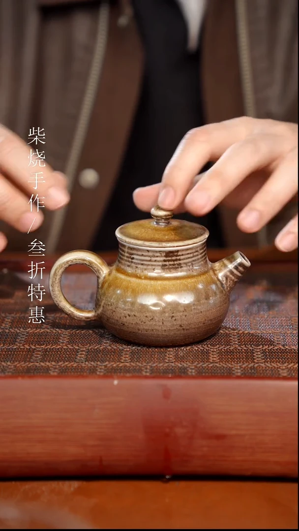 陶瓷奢瓷/瑞寅柴烧茶器（壶）1236微瑕