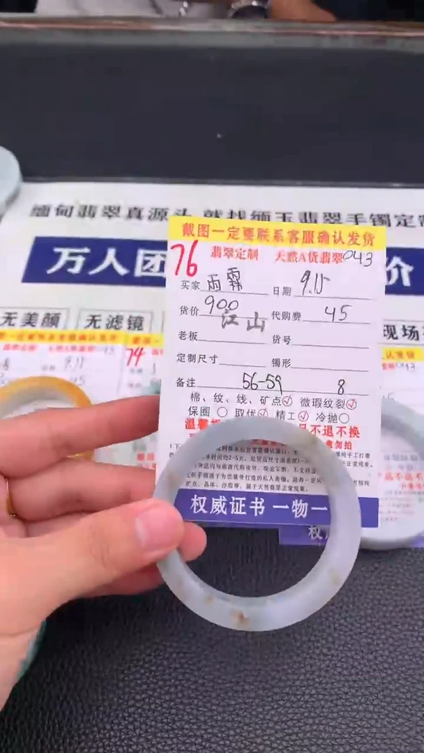 未镶嵌定制翡翠雨*76#手镯定制链接