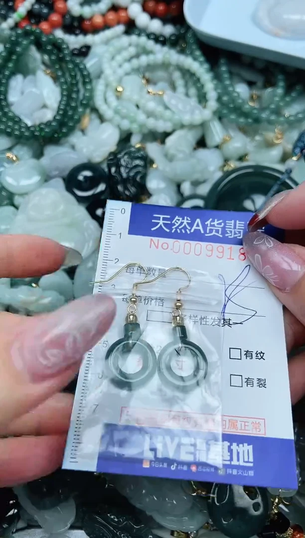 【闪购商品】翡翠吊坠(不含链)未镶嵌翡翠