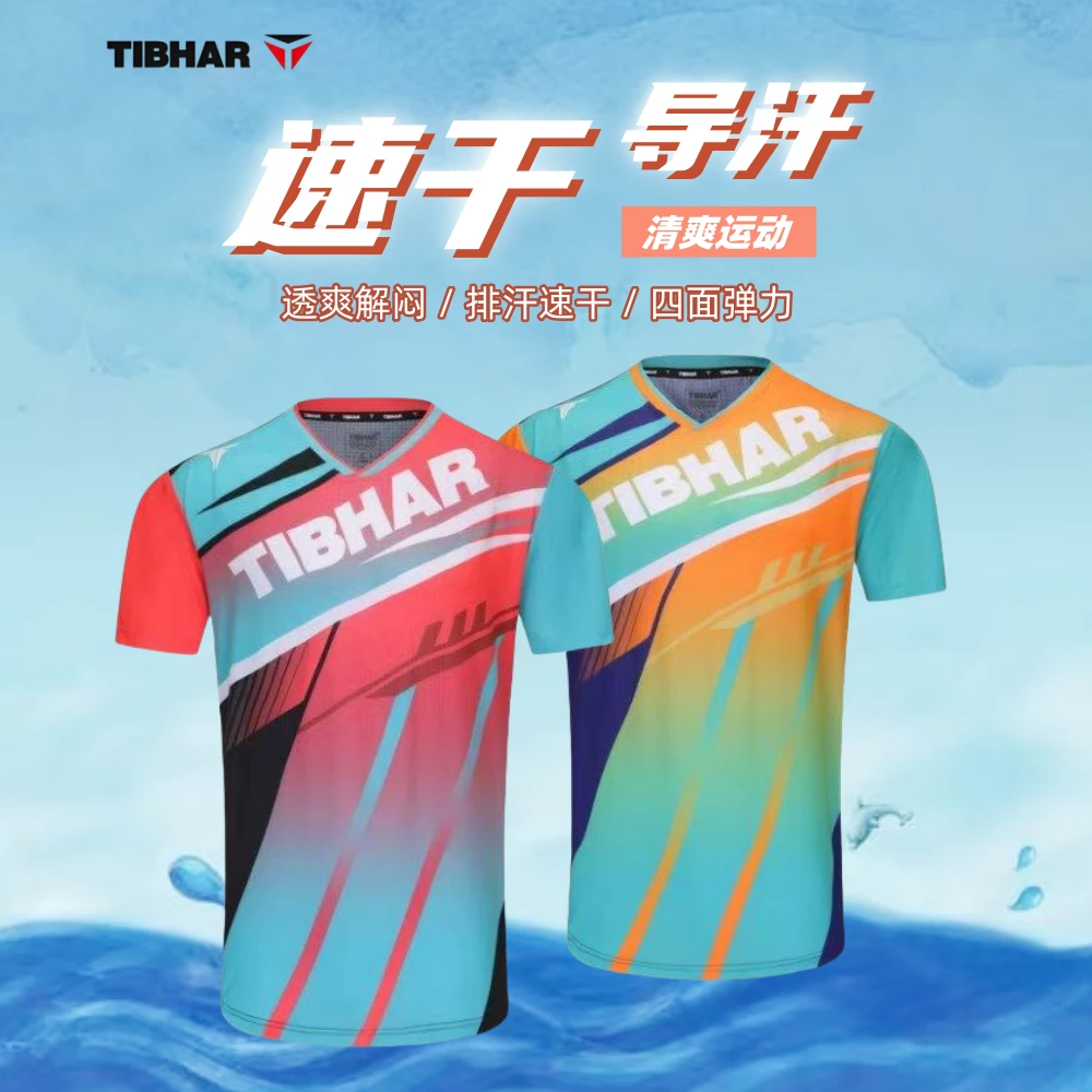 TIBHAR挺拔新品幻影3.0乒乓球服速干透气男女同款运动短袖训练服