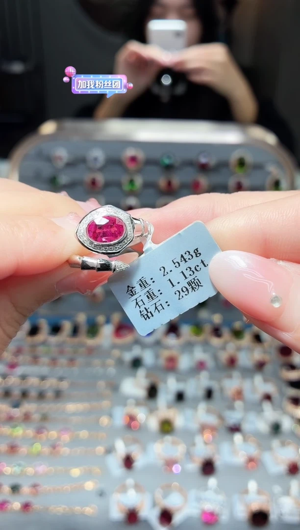 18K金镶嵌戒指碧玺1.13ct