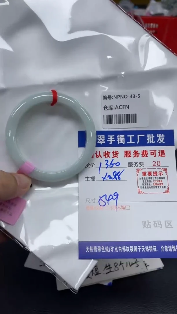 未镶嵌手镯翡翠雾*茫翡翠手镯