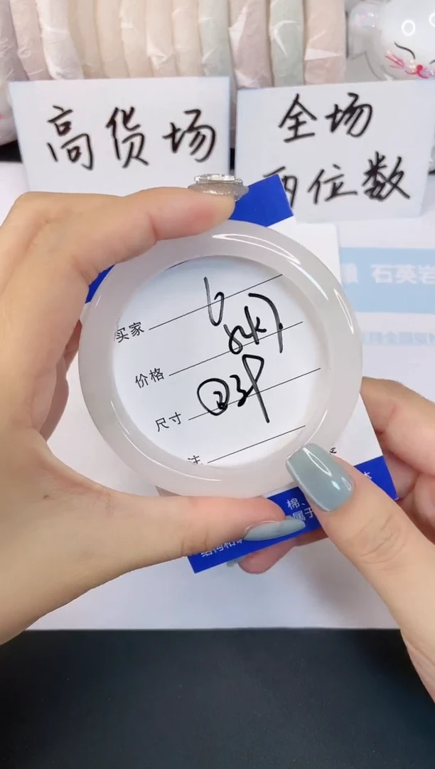 石英质玉手镯未镶嵌6-54.7mm