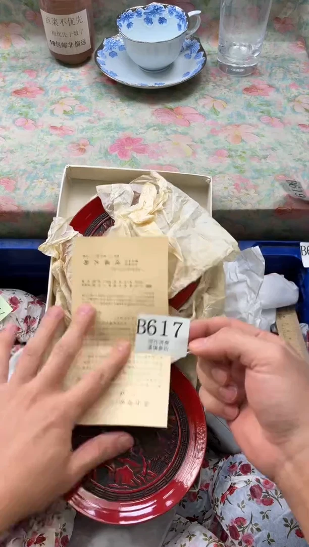 宝***头       B617*