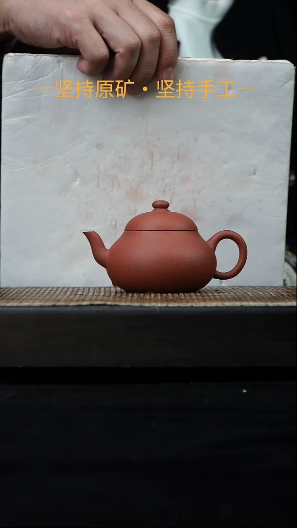 茶壶紫砂矮梨 红黄泥 130cc 20