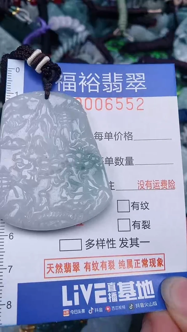 翡翠未镶嵌颈饰...0006552