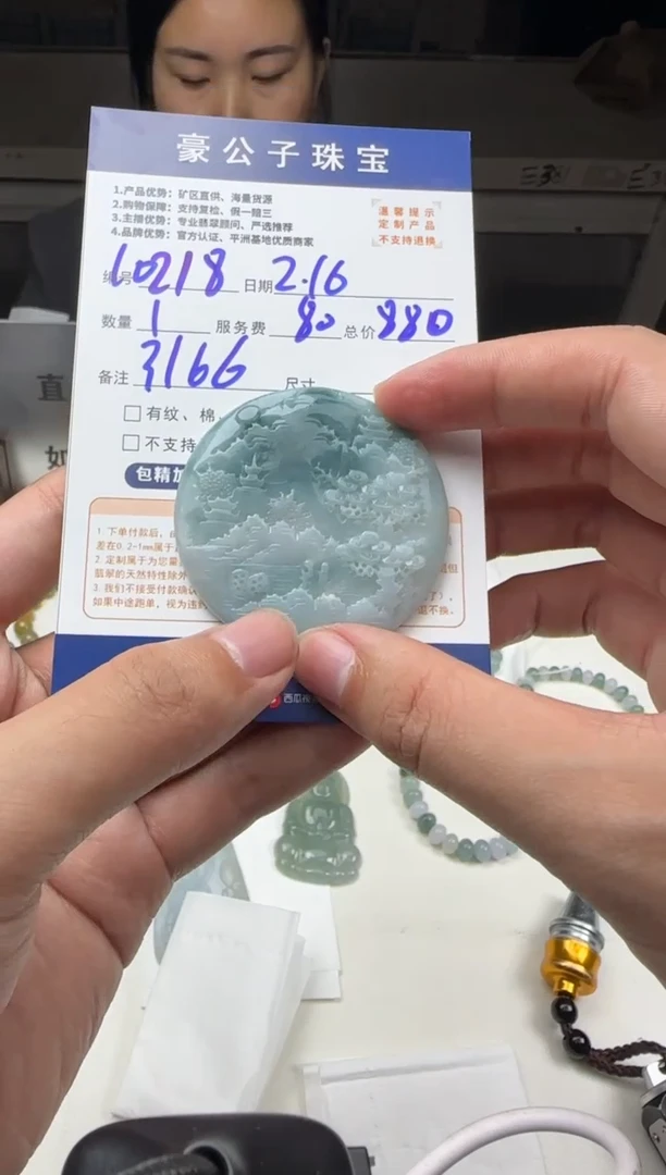 【闪购商品】定制翡翠未镶嵌 10218（发货一个）