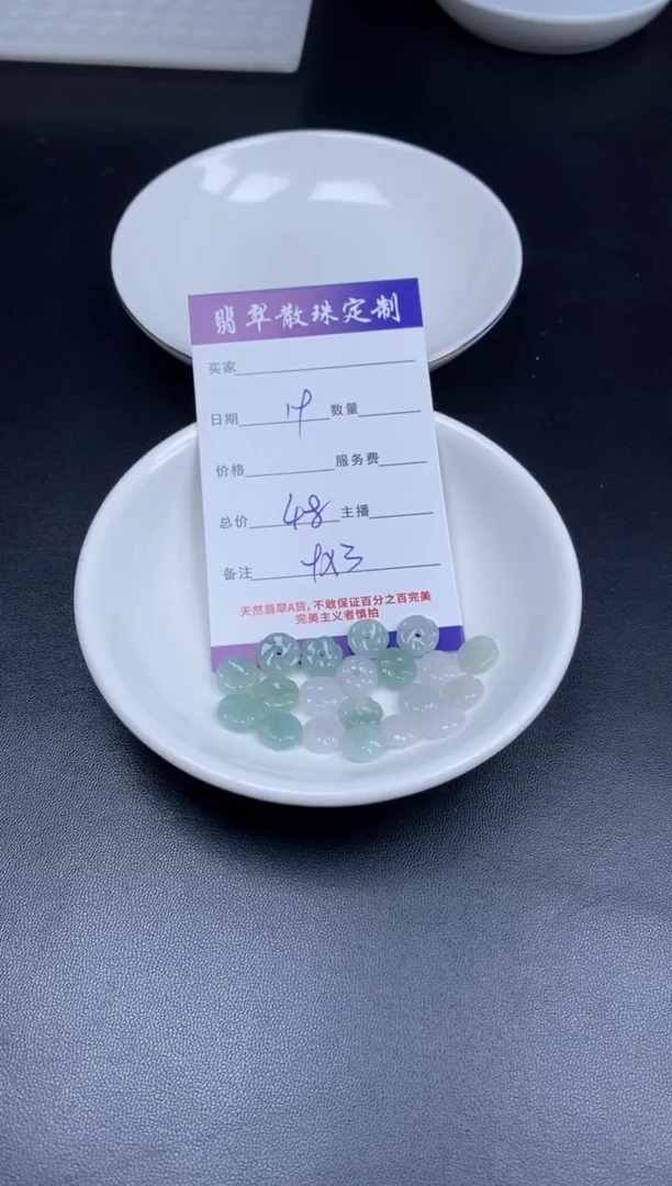 颈饰未镶嵌翡翠贞城散珠批发DIY编制
