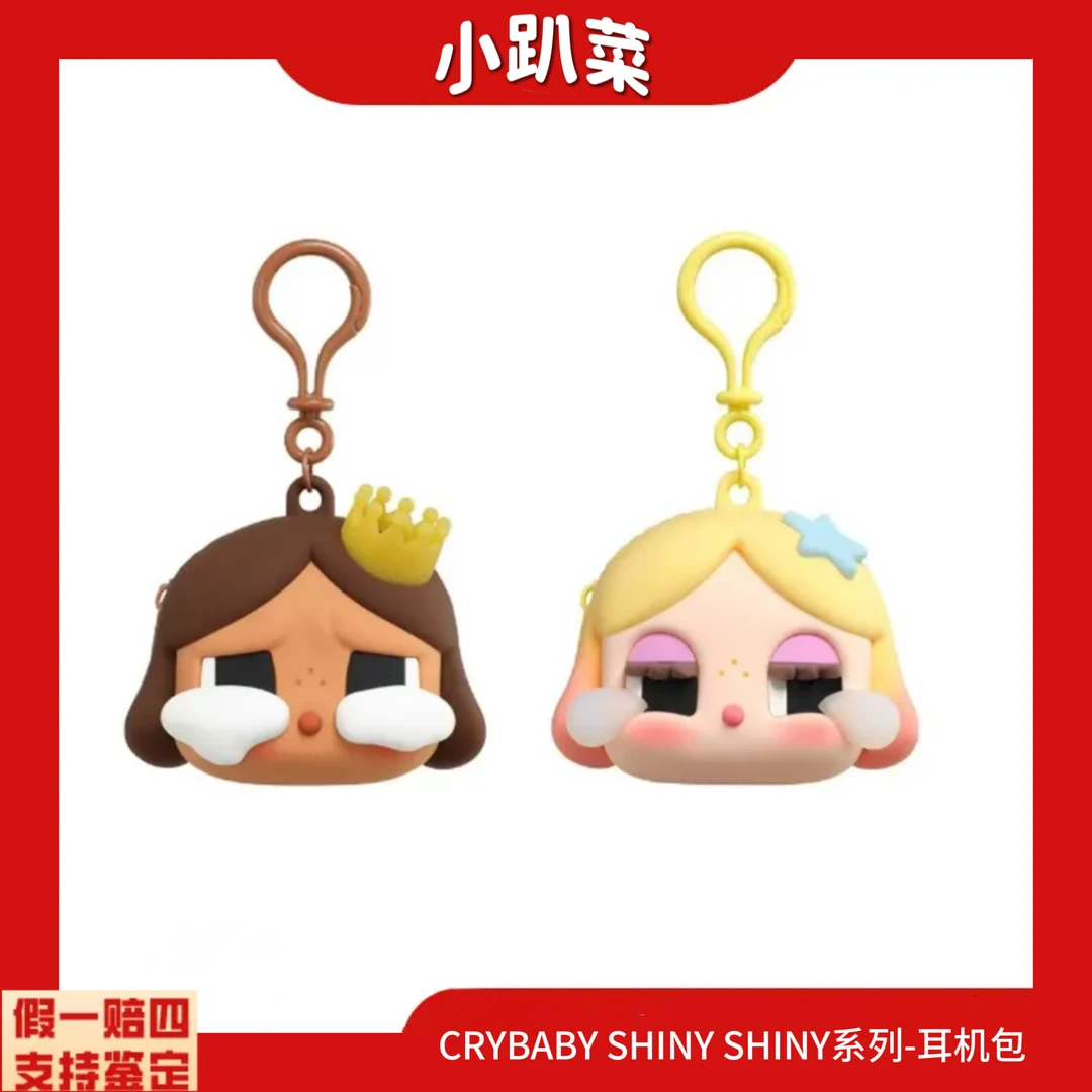 CRYBABAY哭娃闪闪系列SHINY SHINY耳机包零钱包搪胶毛绒包挂礼物