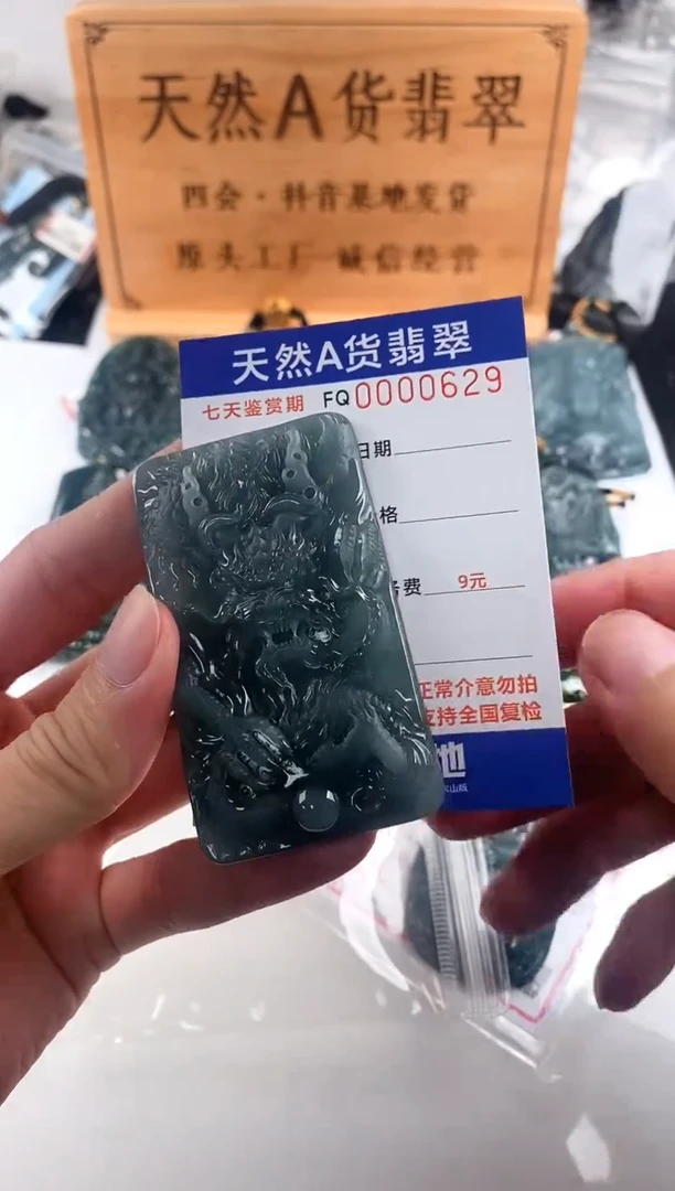 颈饰未镶嵌翡翠