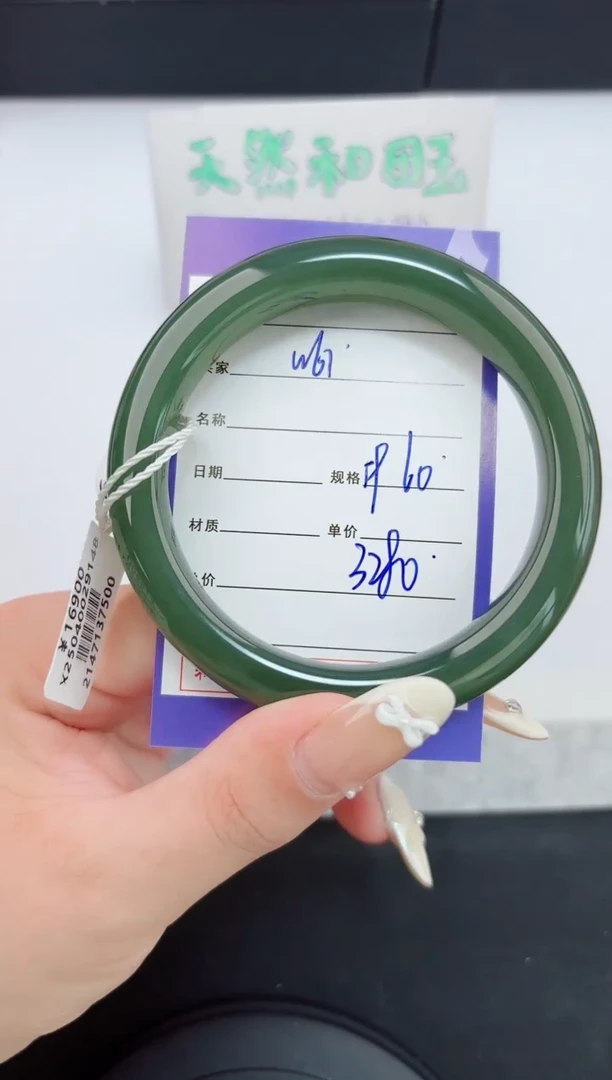 和田玉手镯未镶嵌61嗨购微色差T6