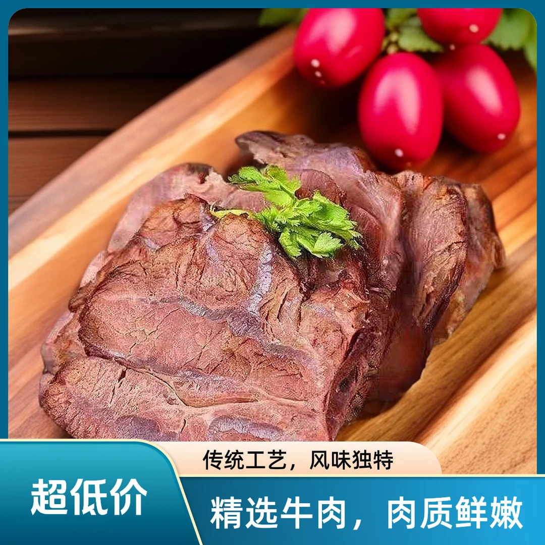 草原五香酱牛肉熟食卤味真空包装开袋即食150*5包牛腱