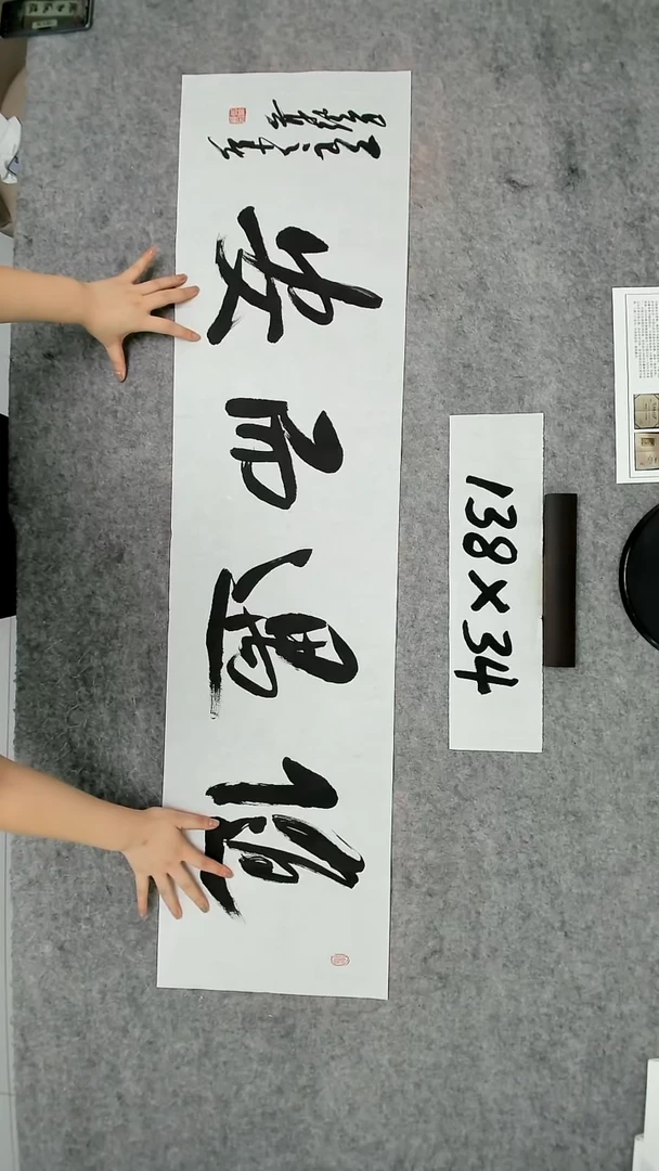 书法吕老师书法作品