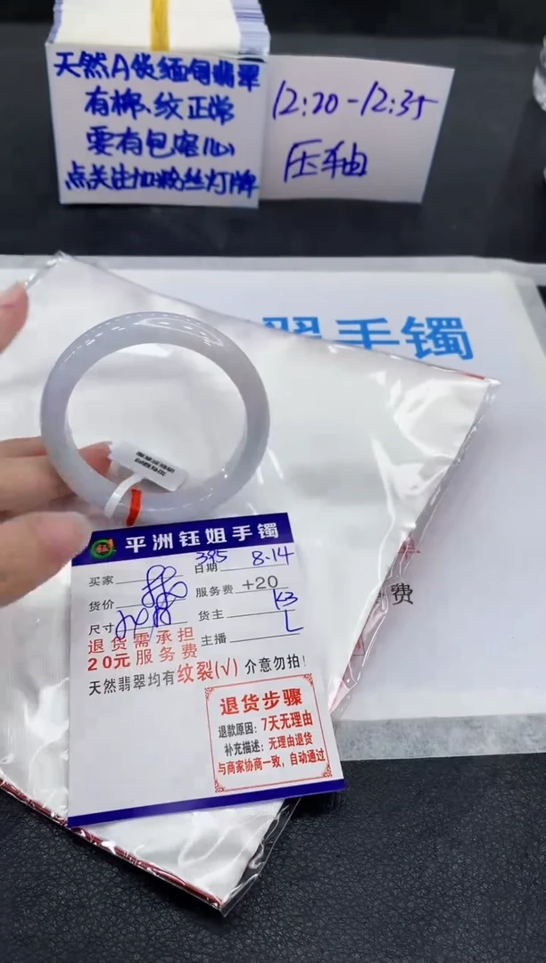 翡翠手镯未镶嵌1