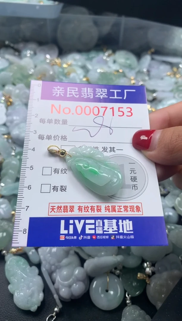 吊坠(不含链)未镶嵌翡翠7153