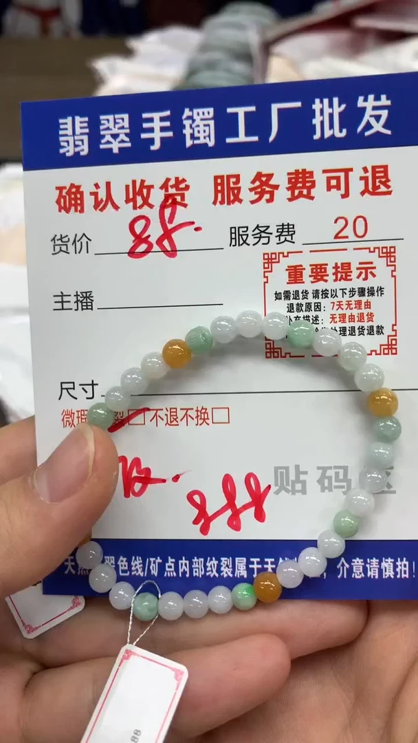 【闪购商品】翡翠手串未镶嵌翡翠珠串