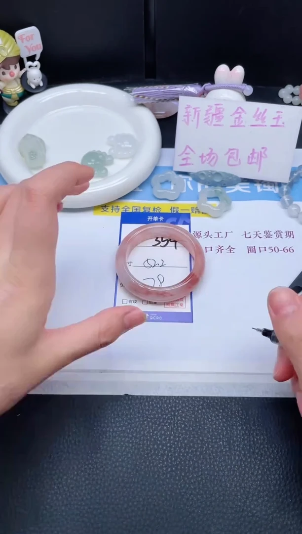 未镶嵌手镯石英质玉354-52.2