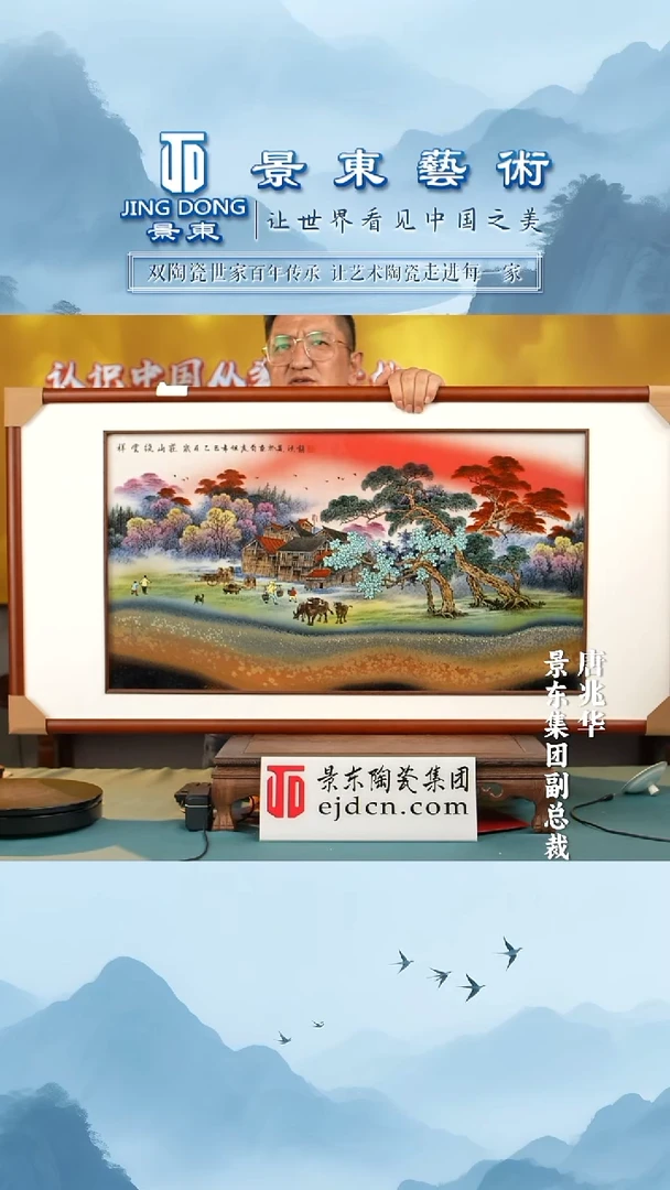 摆件《景东专属》陶瓷摆件b629