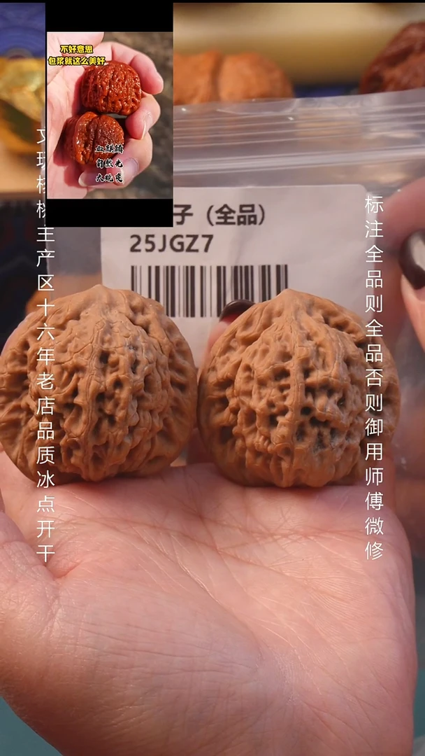 把件文玩核桃44金公子【全品】8号