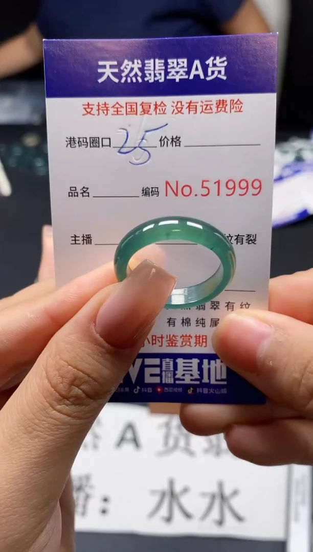 未镶嵌戒指翡翠天然A货翡翠1999