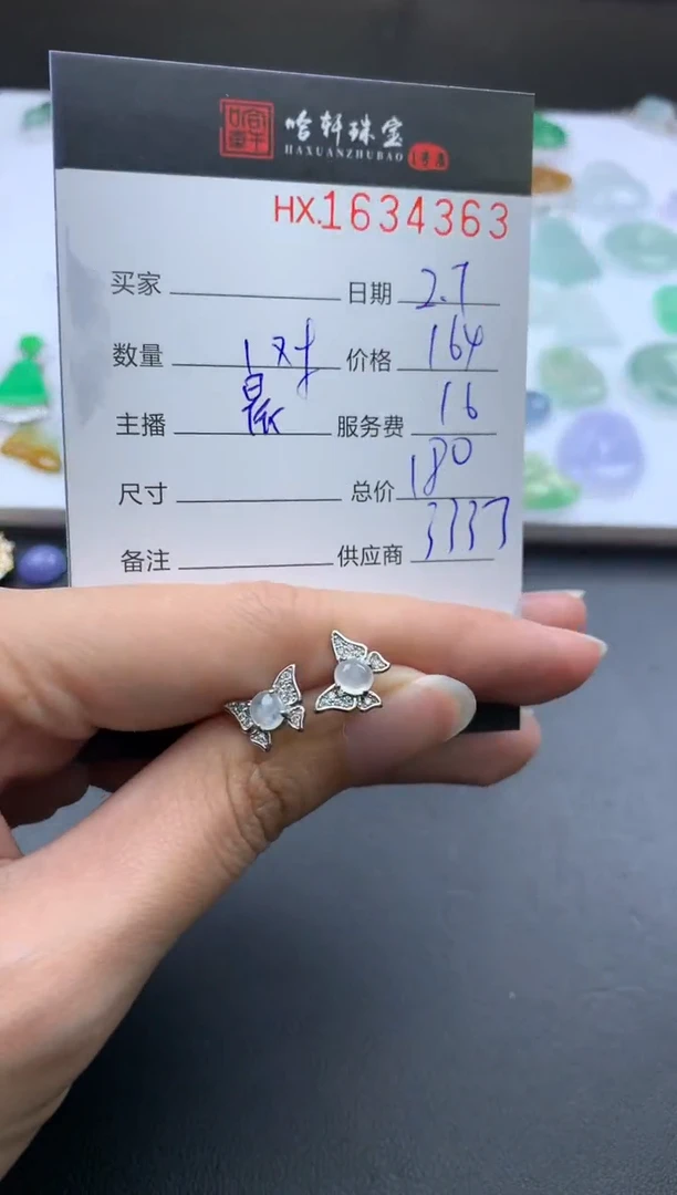 【闪购商品】翡翠挂件未镶嵌哈轩 挂件1