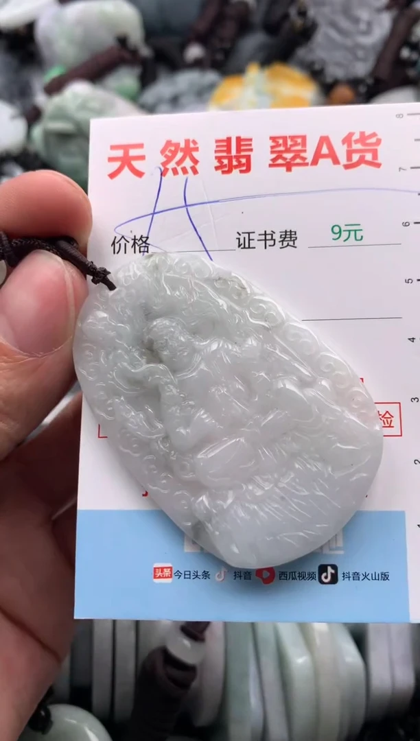 【闪购商品】翡翠吊坠(不含链)未镶嵌1