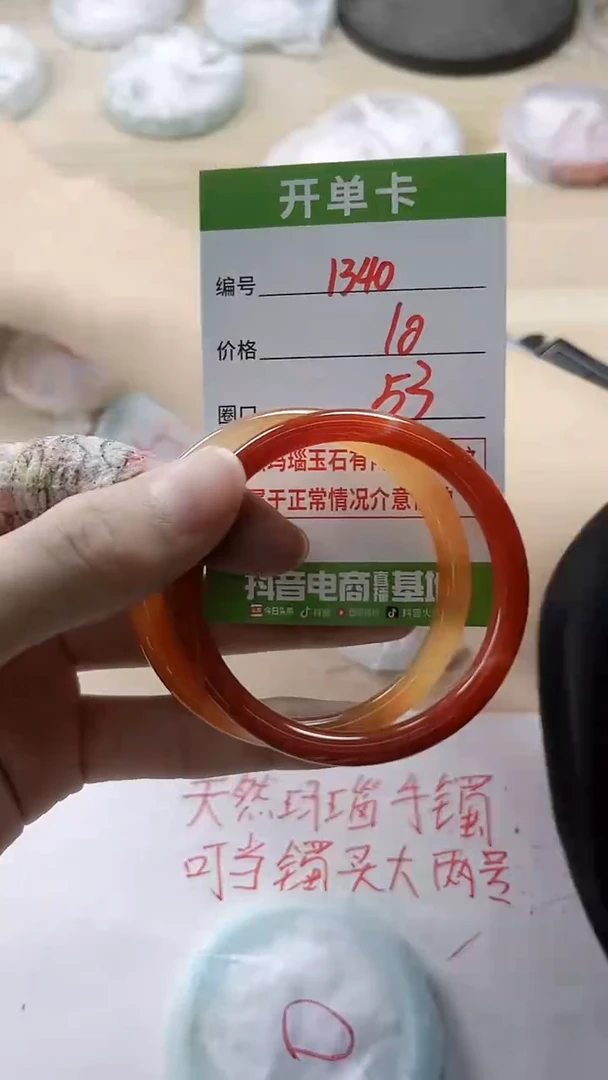 【闪购商品】玛瑙/玉髓手镯未镶嵌1340