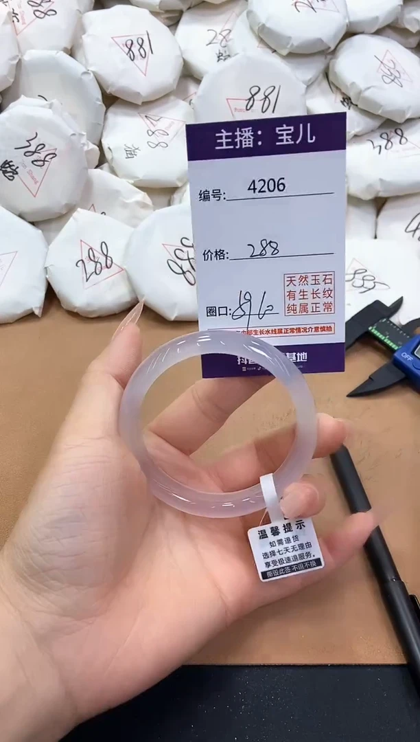【闪购商品】玛瑙/玉髓手镯未镶嵌4206