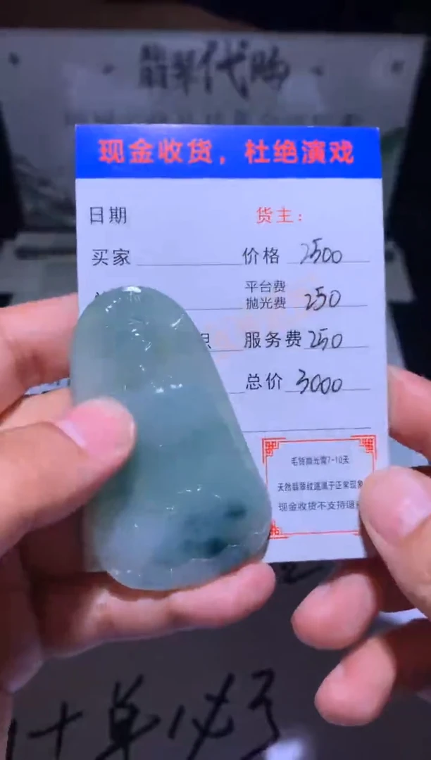 未镶嵌定制翡翠饲**光毛货-不退不换