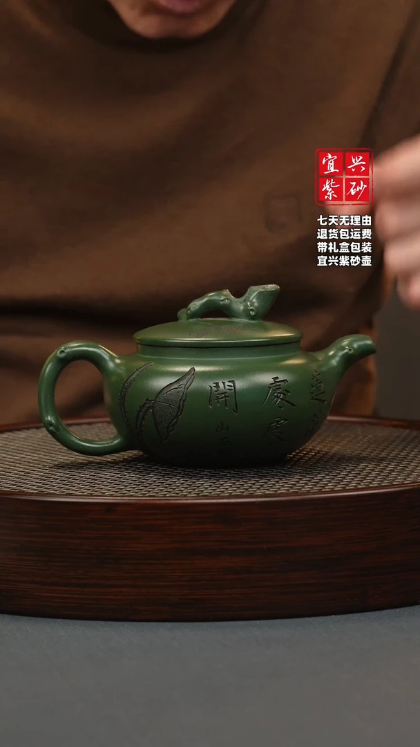 【闪购商品】紫砂茶壶绿泥 树桩仿古 玉兰花