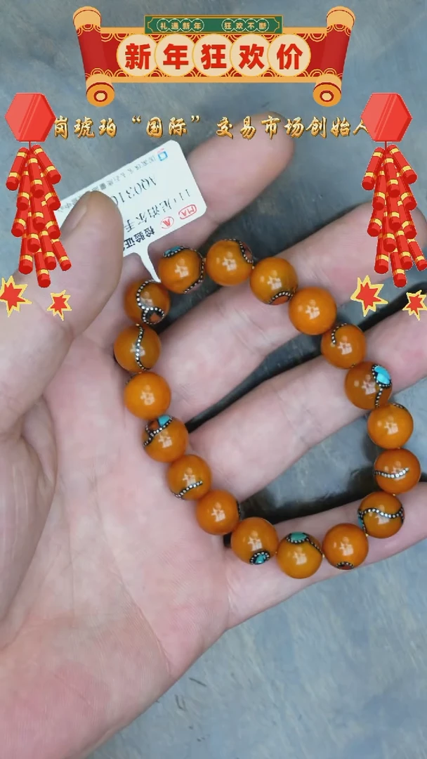 【闪购商品】琥珀裸石未镶嵌尼泊尔手串/多样性发其一
