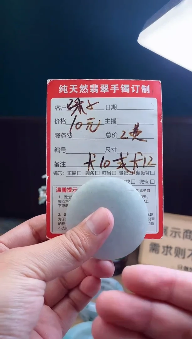 【闪购商品】定制翡翠未镶嵌定制珠子一颗