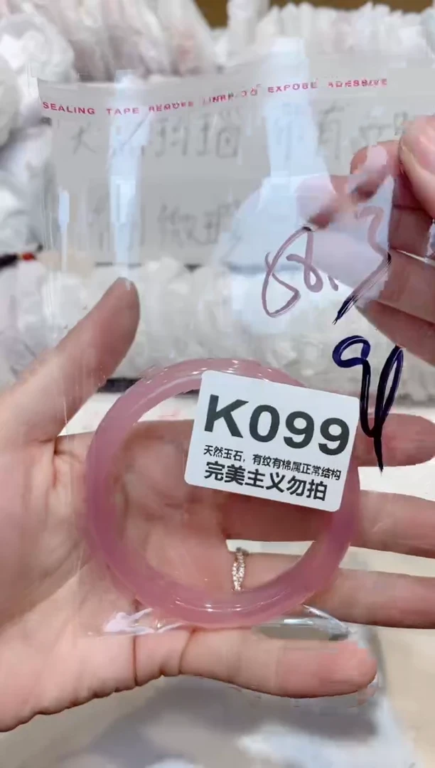 手镯玛瑙/玉髓未镶嵌58