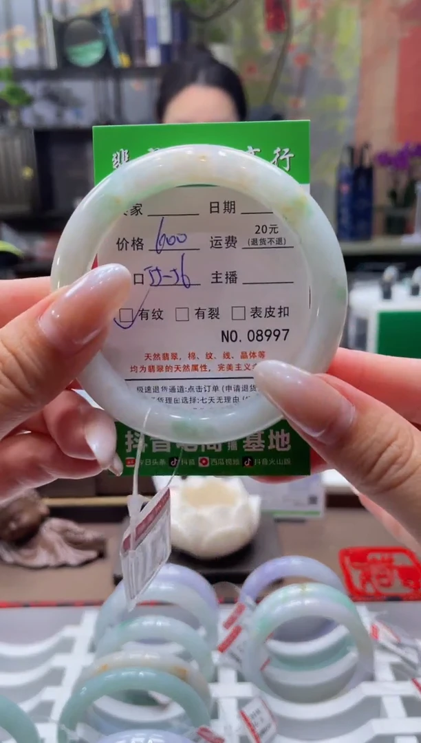 未镶嵌手镯翡翠8997******