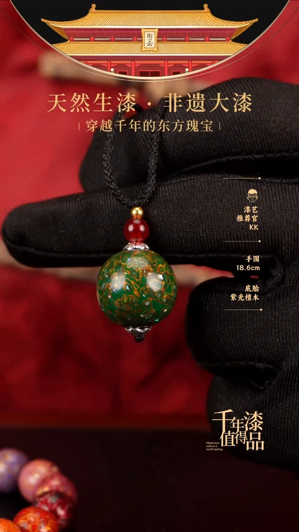 【闪购商品】衔云大漆非遗漆珠18mm