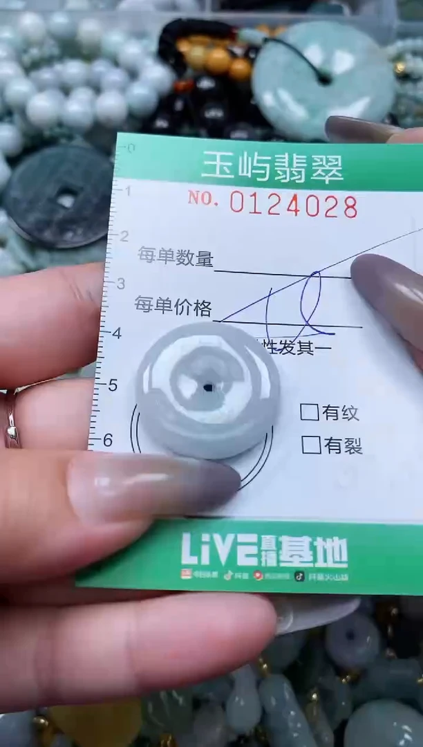 翡翠未镶嵌颈饰闪购0124028多样性发其一