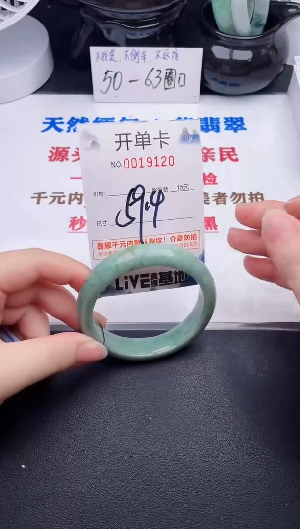未镶嵌手镯翡翠20