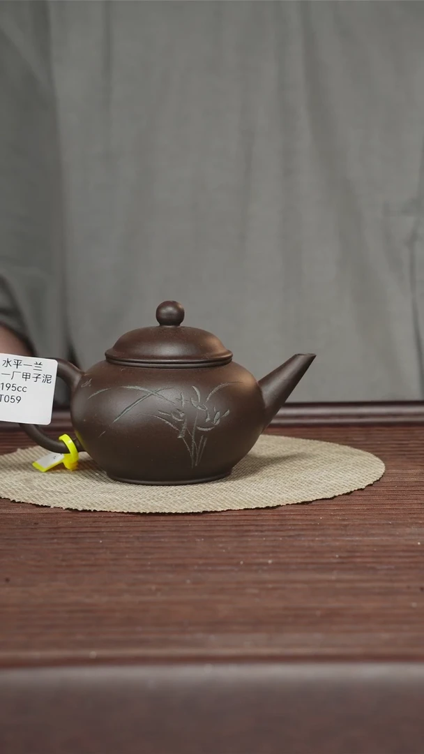茶壶紫砂T059 一厂甲子泥水平-兰 195cc