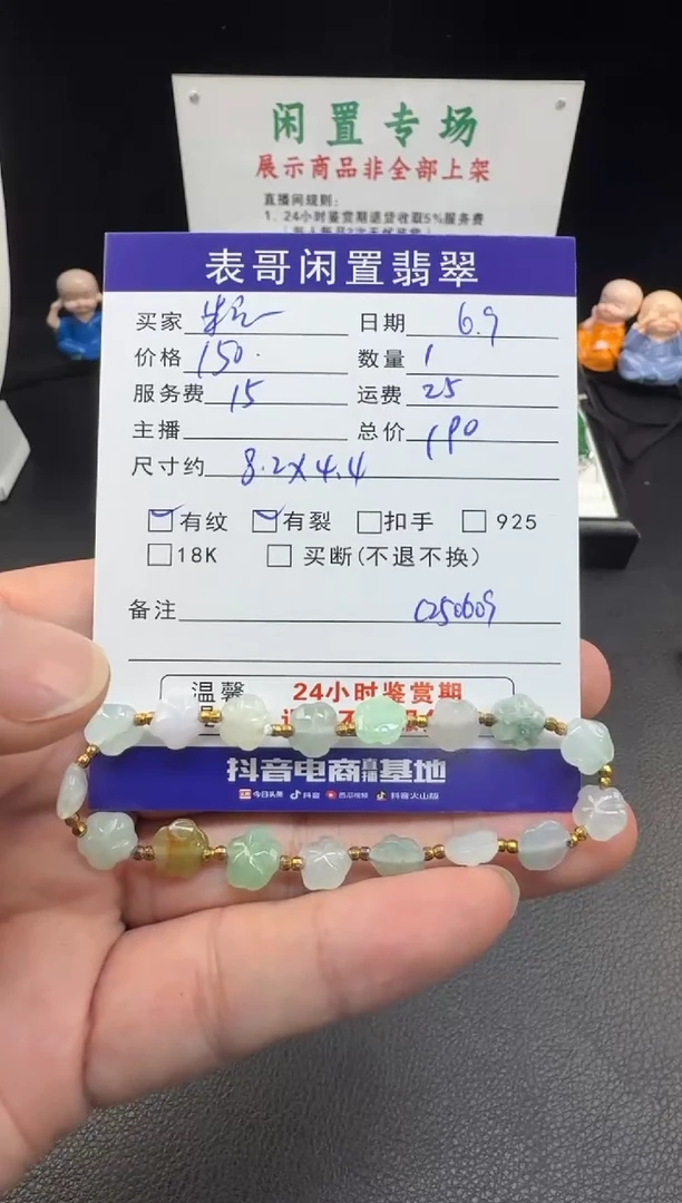 未镶嵌手串翡翠翡翠珠串