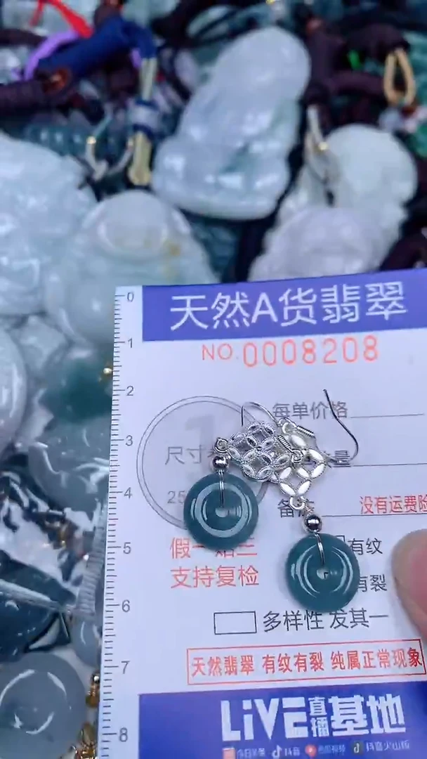 颈饰未镶嵌翡翠...0008208