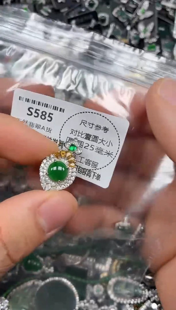 颈饰未镶嵌翡翠S585吊坠