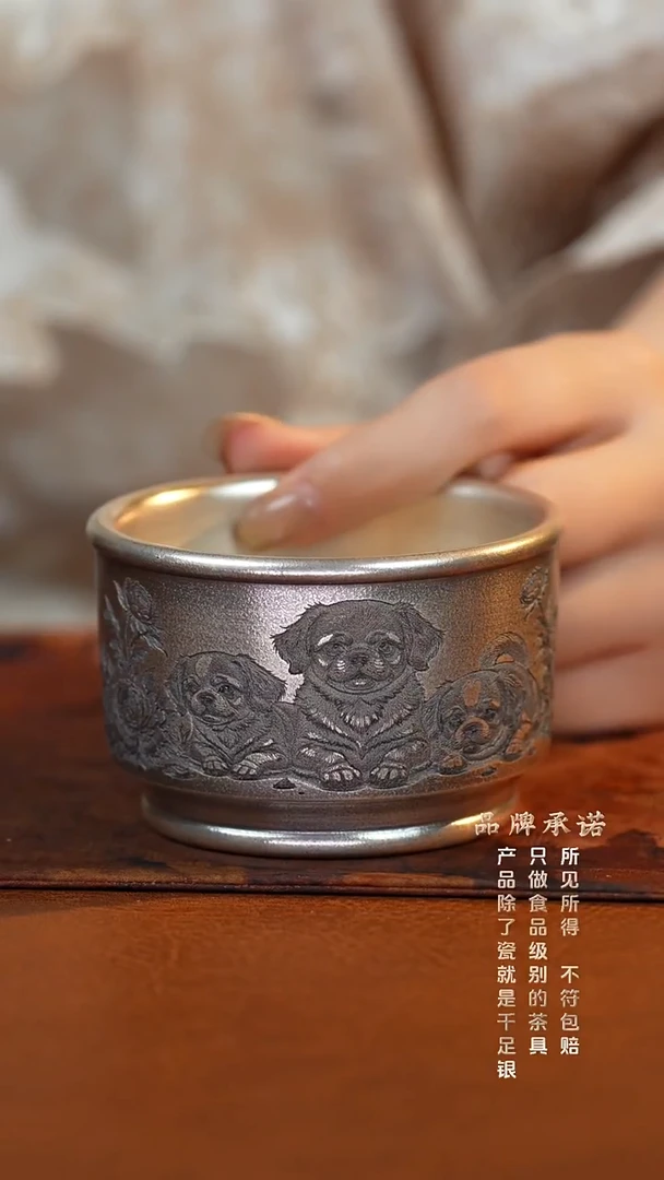 银烧妙刻旺财主人杯