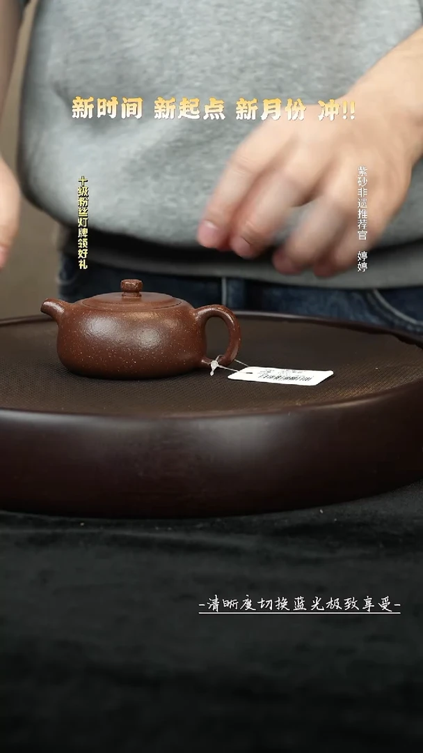 茶壶紫砂WM08539底槽清井栏110CC