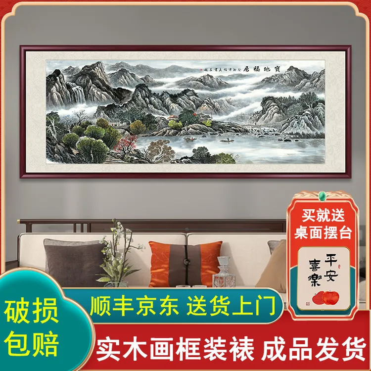 宝地福居聚宝盆山水画办公室客厅背景墙挂画高档装饰画国画风景画
